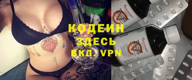 MEGA ссылки  Краснотурьинск  Кодеин Purple Drank 